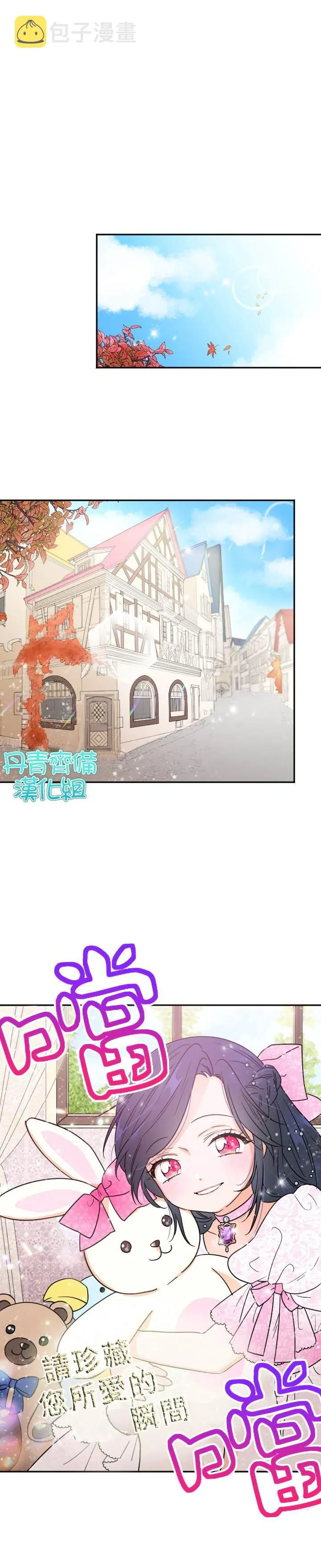 第89话 第8页