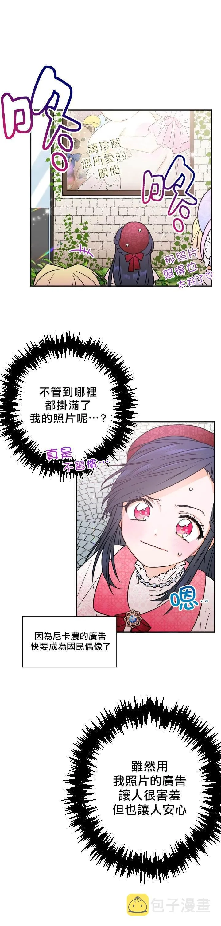 第89话 第9页