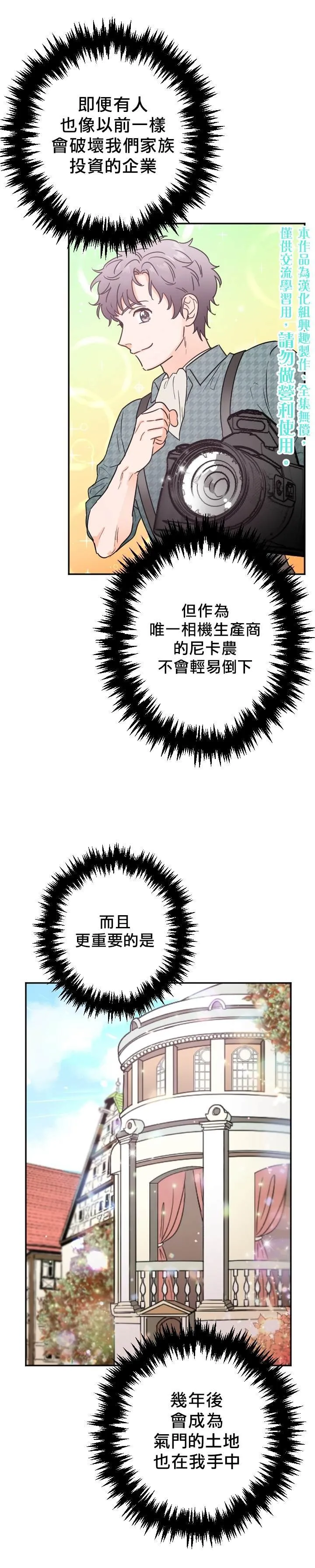 第89话 第10页