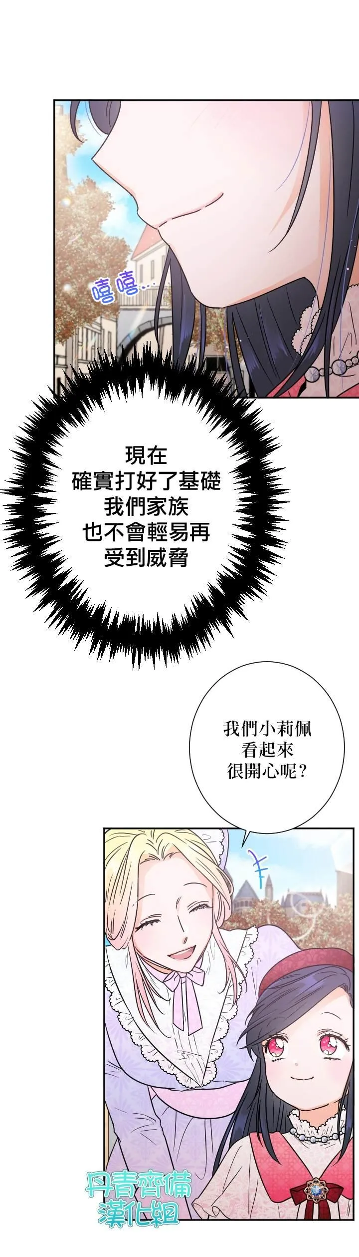 第89话 第11页