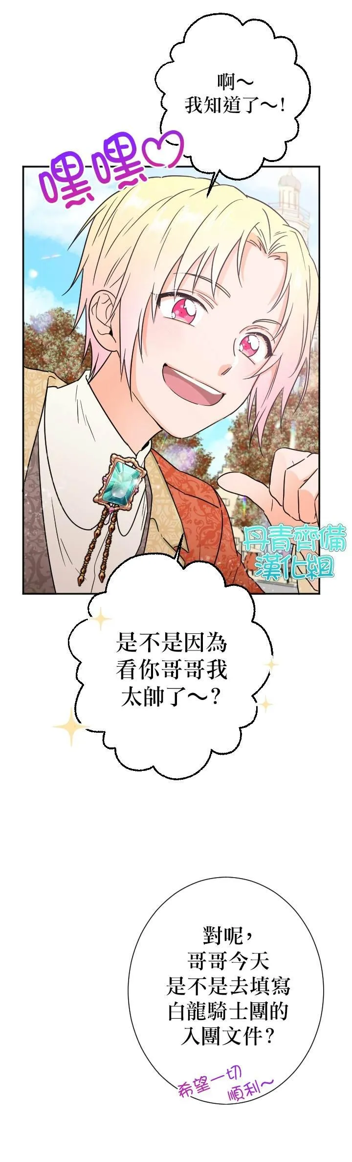 第89话 第12页