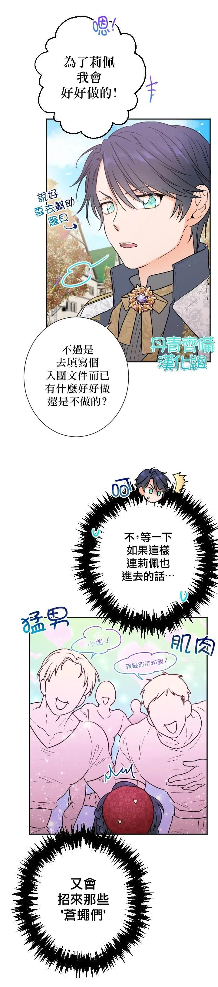 第89话 第13页