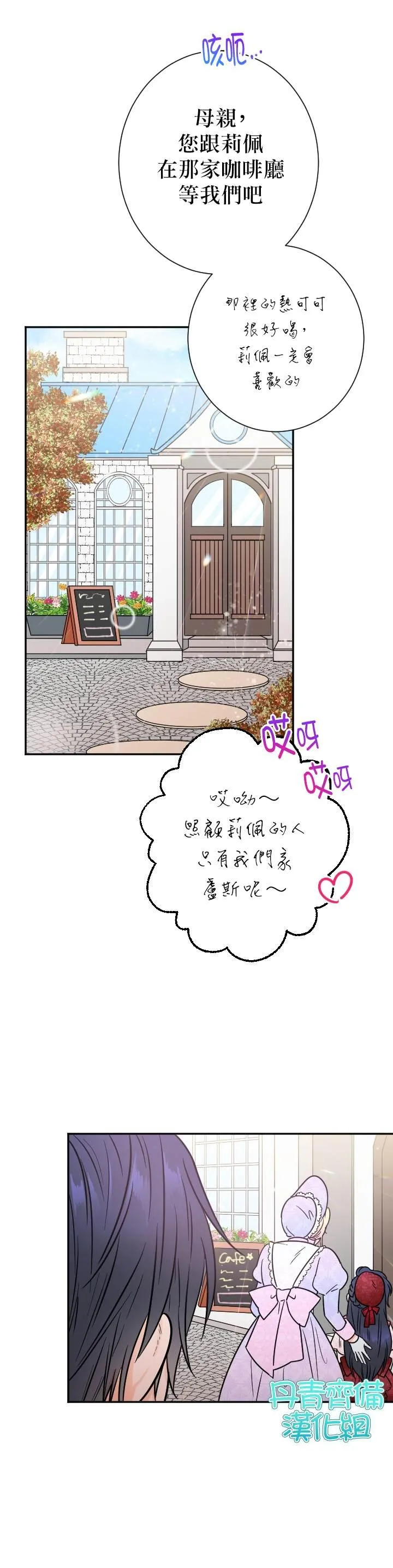 第89话 第14页
