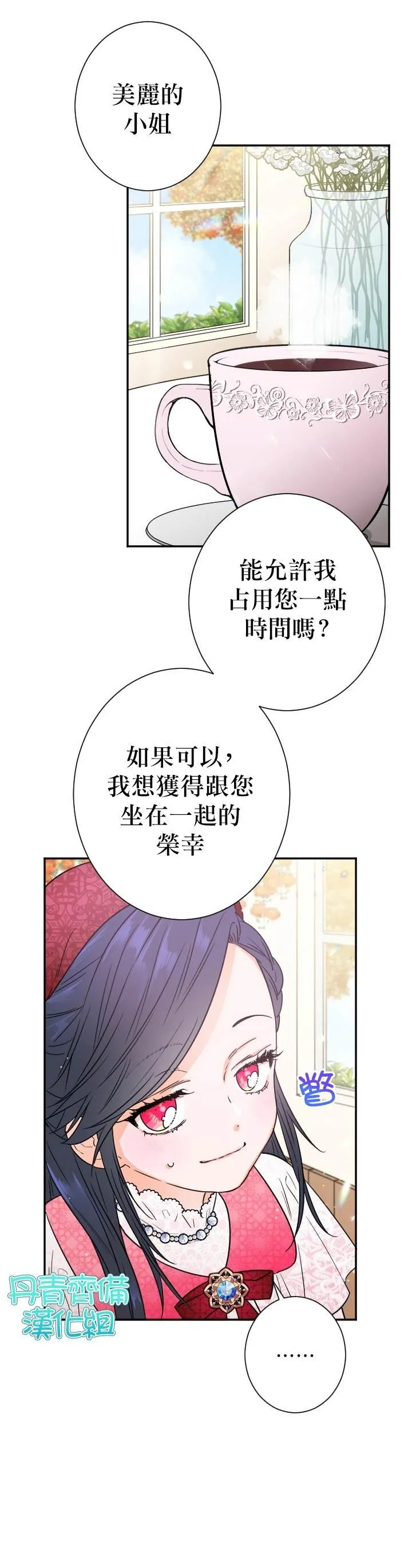 第89话 第16页