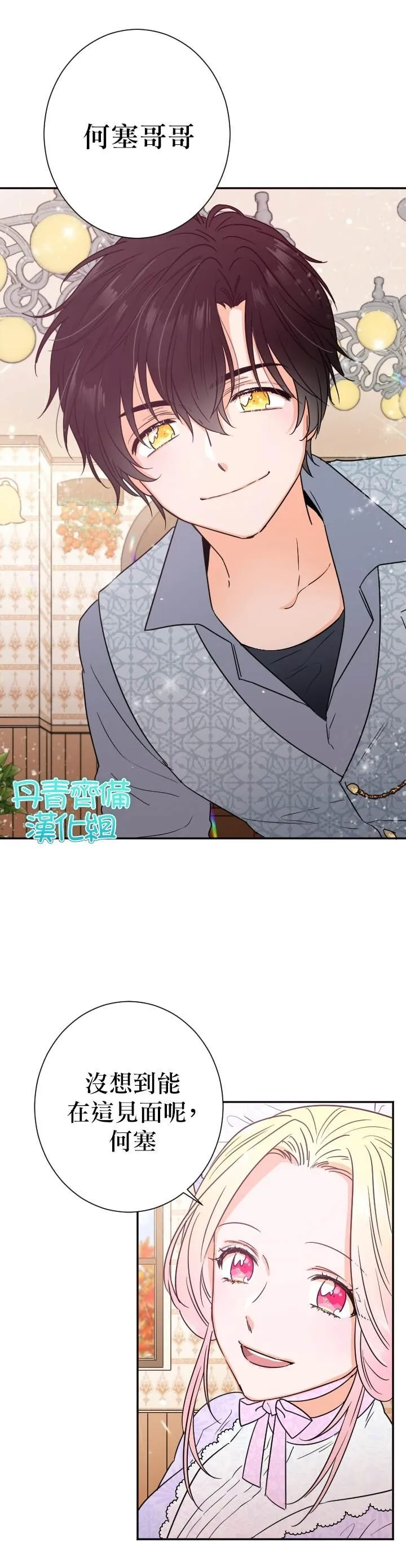 第89话 第17页