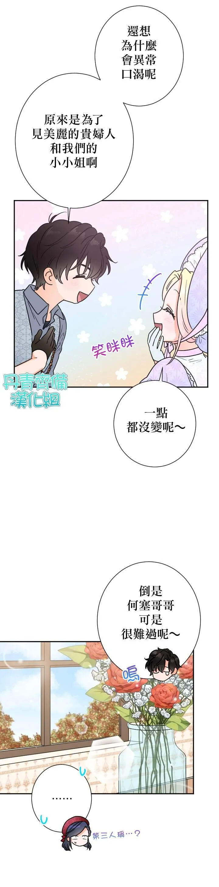 第89话 第18页