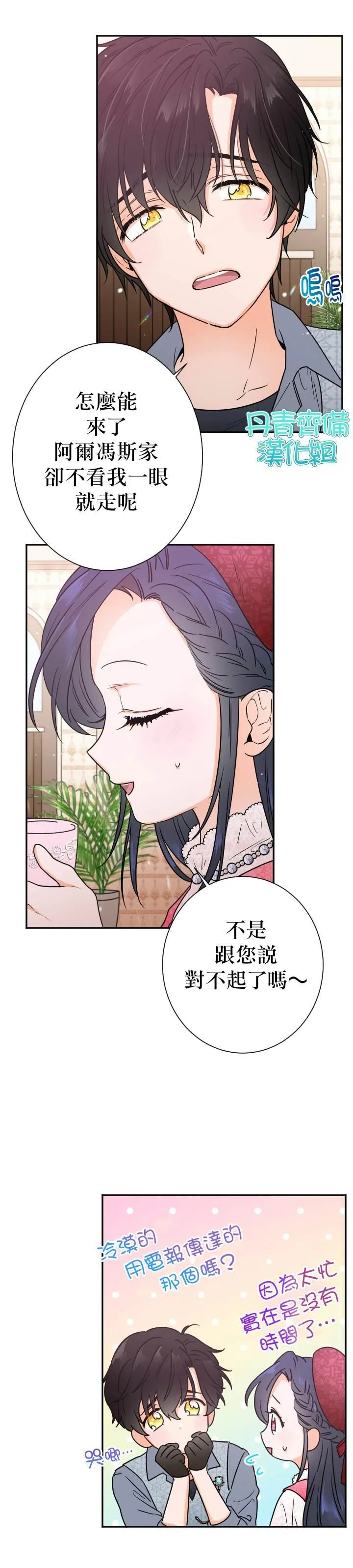 第89话 第19页