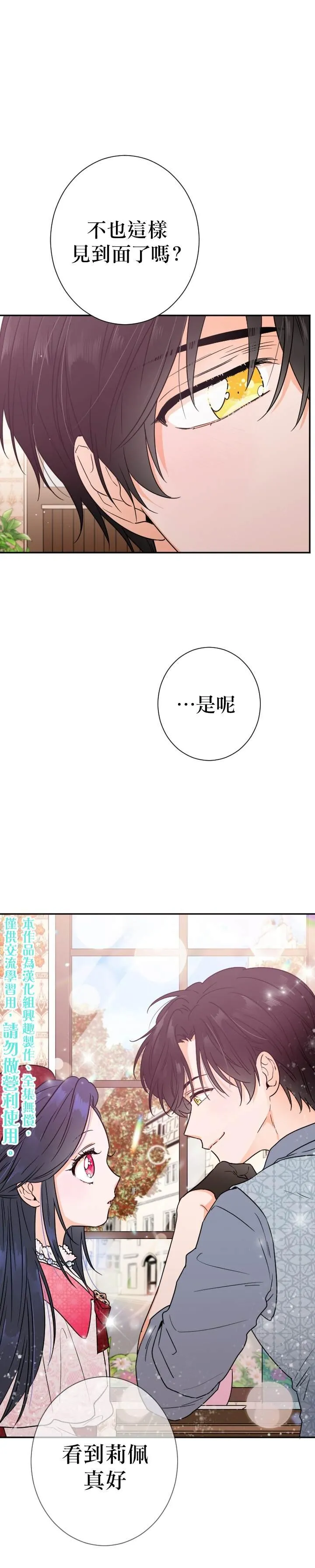第89话 第20页