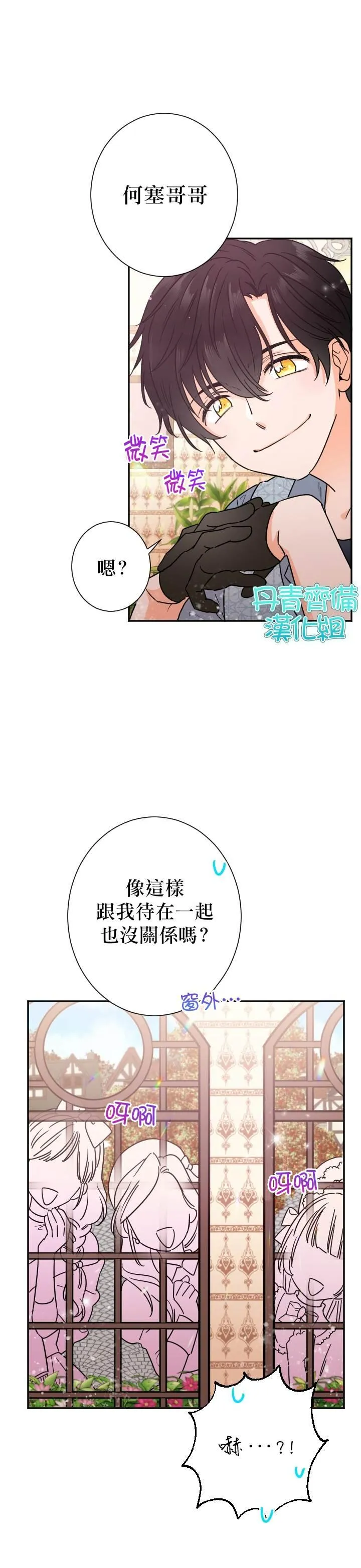 第89话 第21页