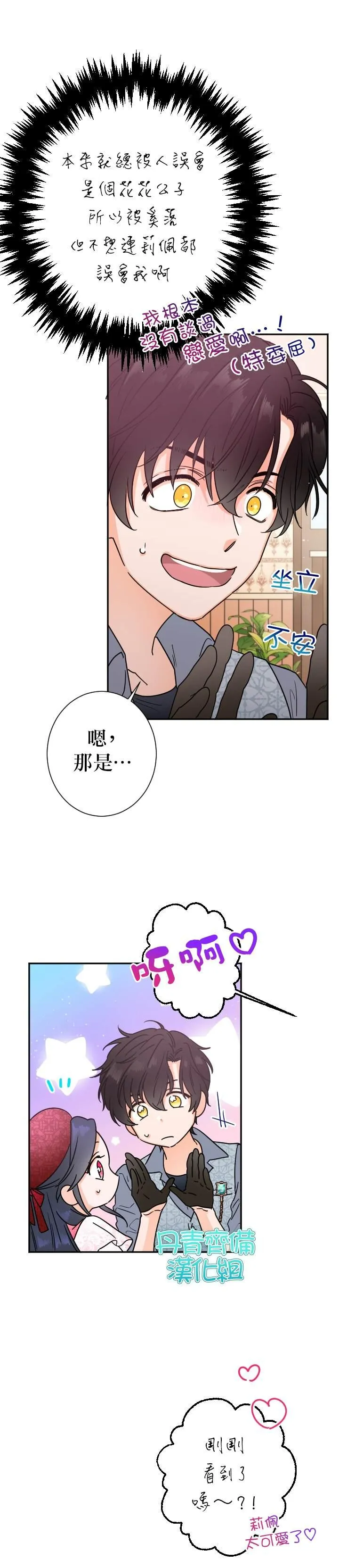 第89话 第22页