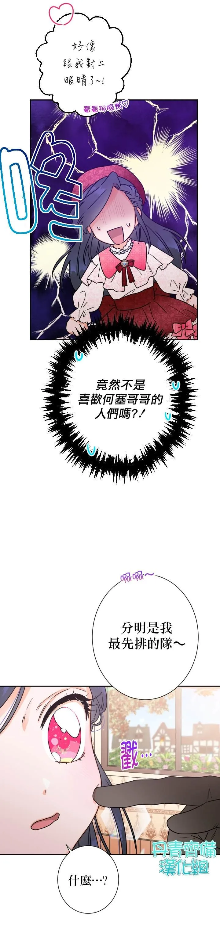 第89话 第23页
