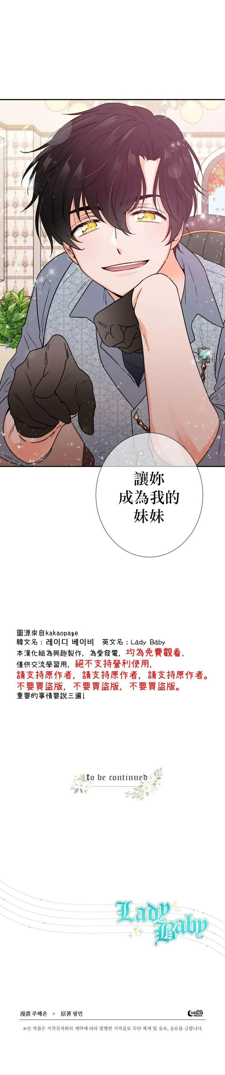 第89话 第24页