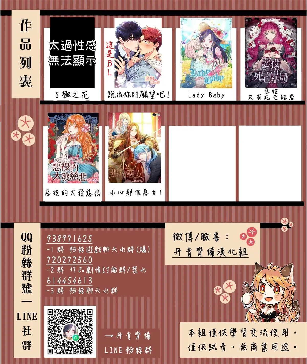 第89话 第27页