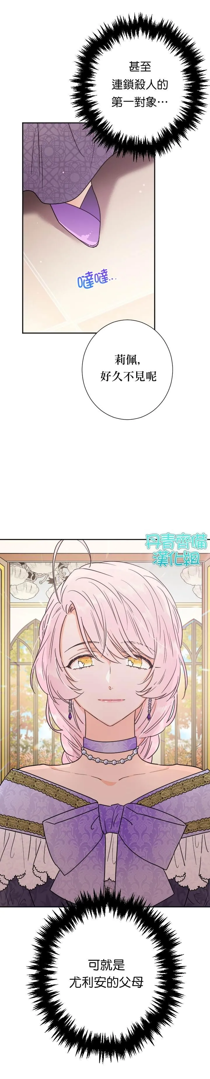 第91话 第2页