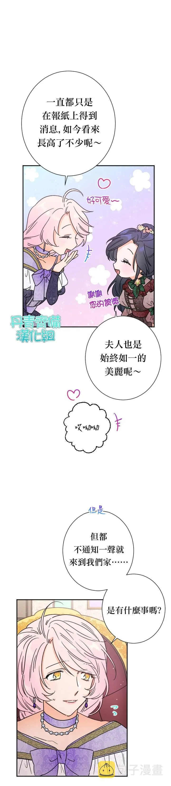 第91话 第3页