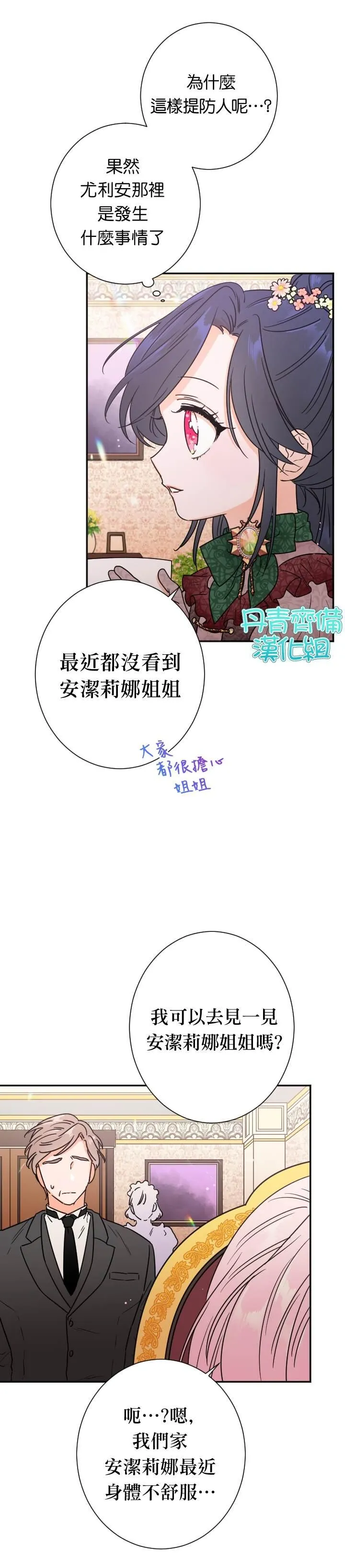 第91话 第4页