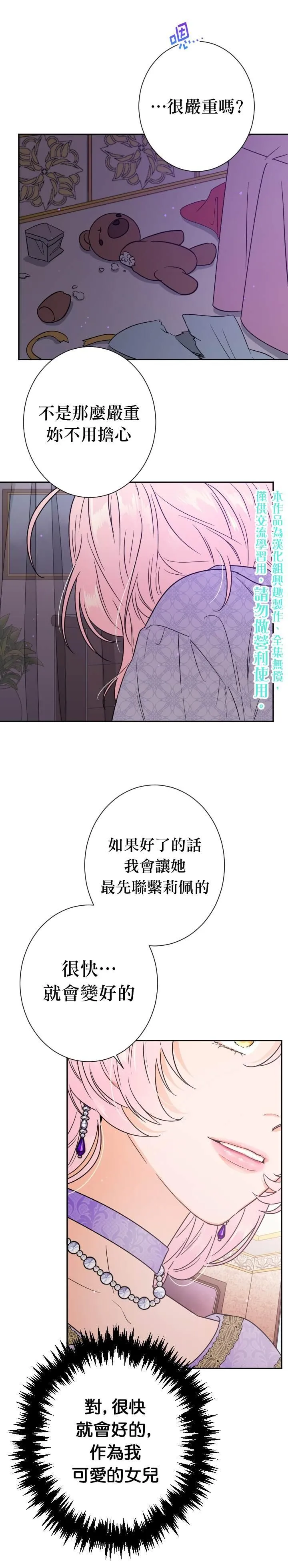 第91话 第5页