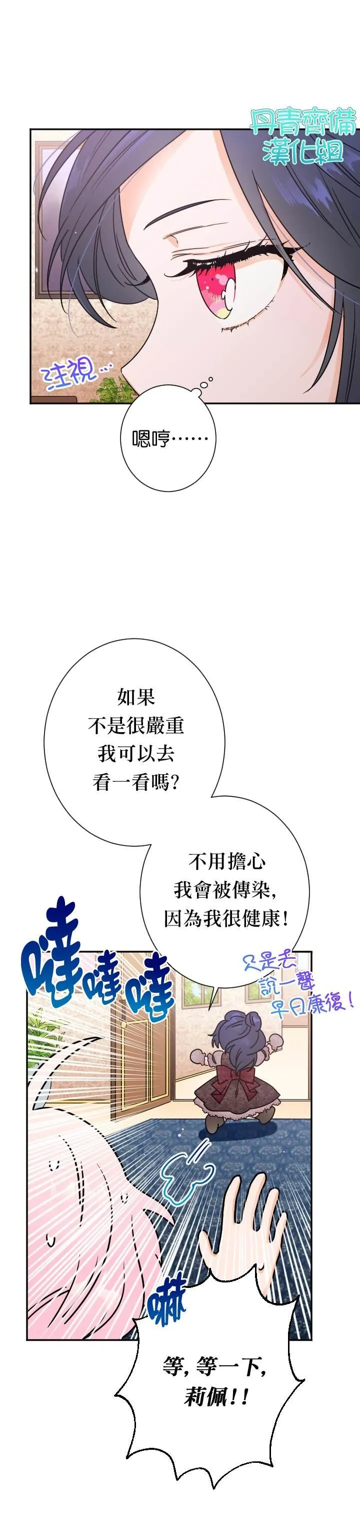 第91话 第6页