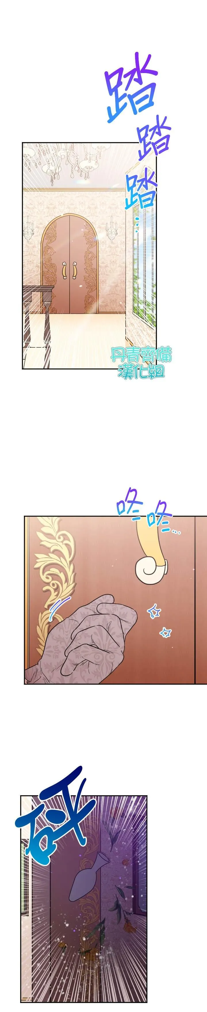 第91话 第7页
