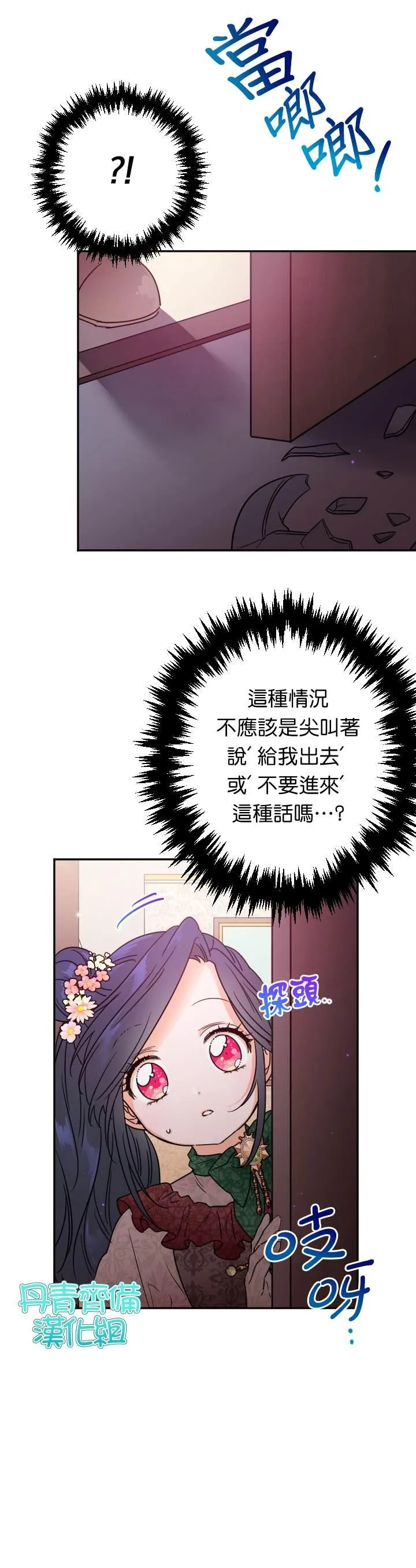 第91话 第8页