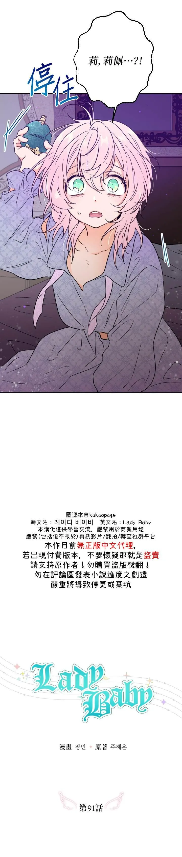第91话 第9页