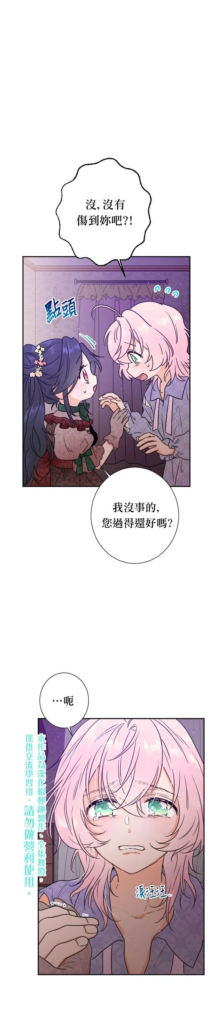 第91话 第10页
