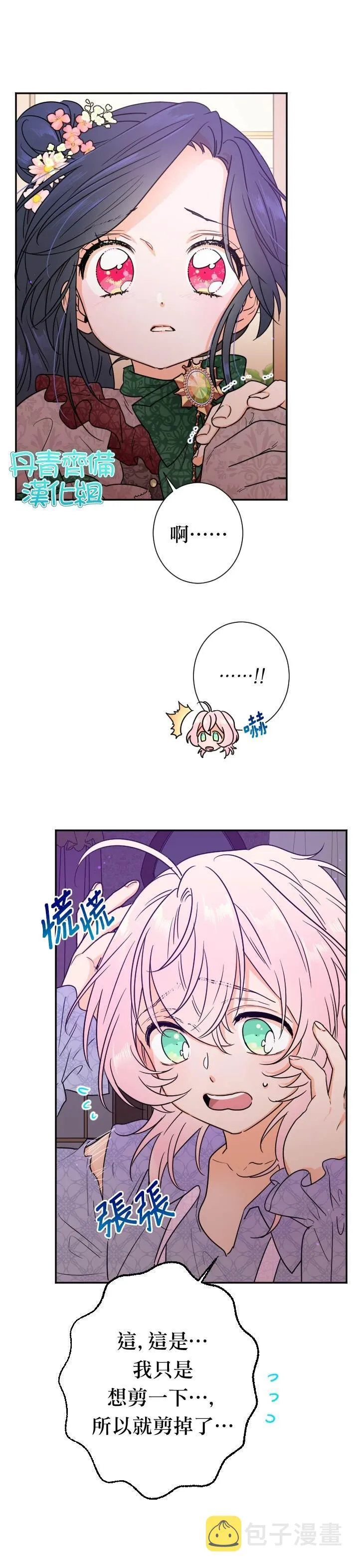 第91话 第11页