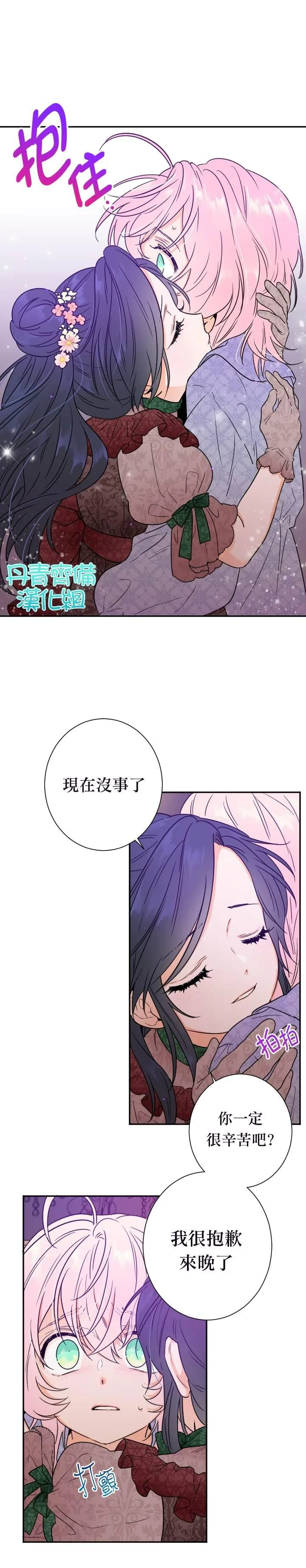 第91话 第12页