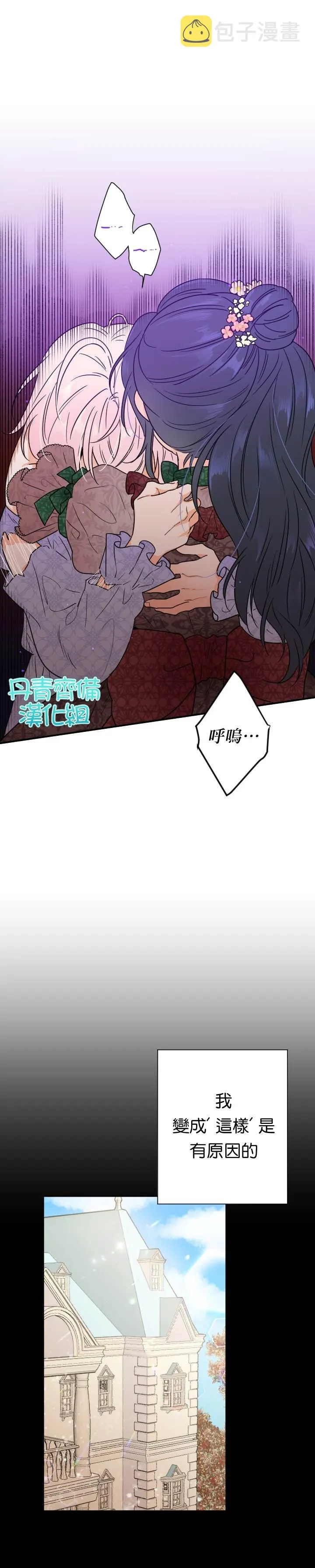 第91话 第13页