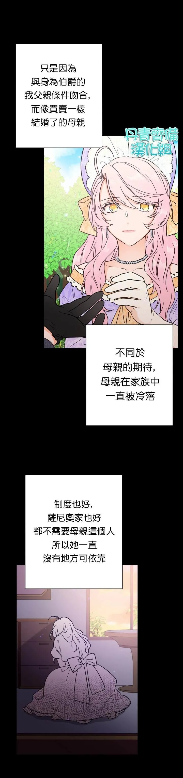 第91话 第14页