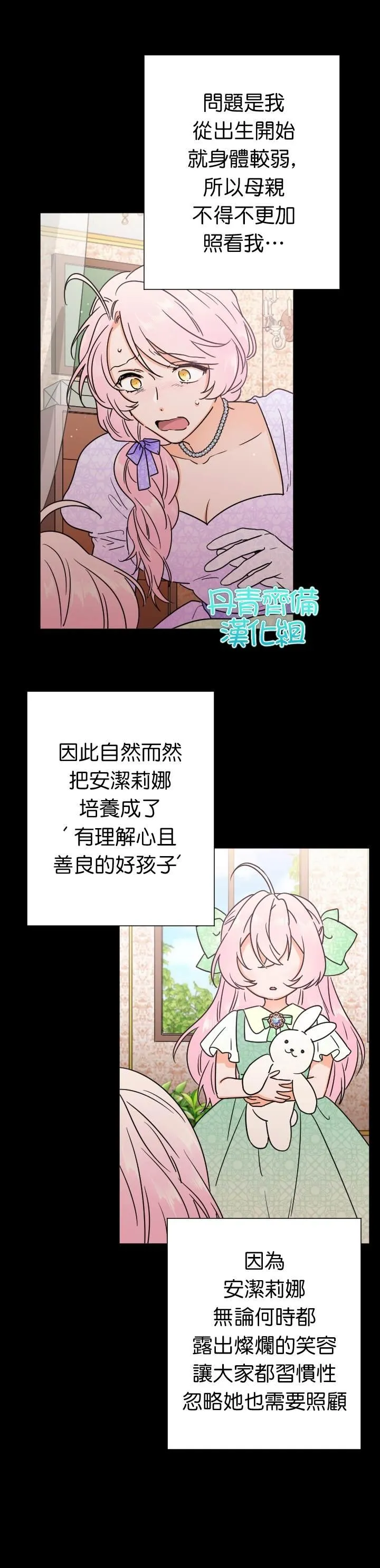 第91话 第16页