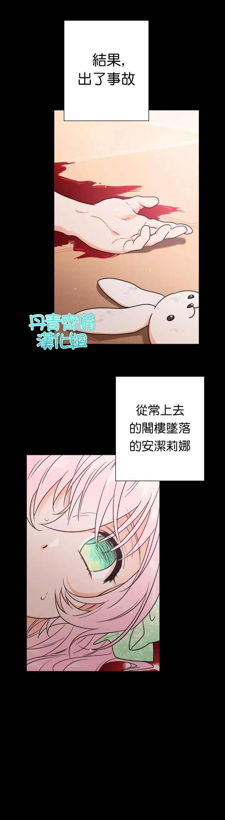 第91话 第17页