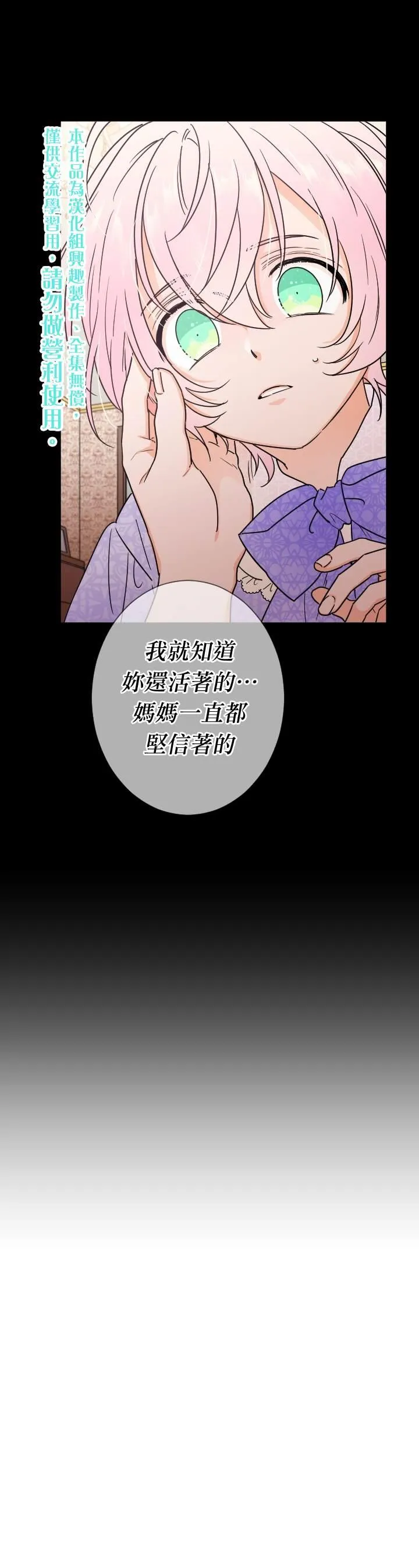 第91话 第20页