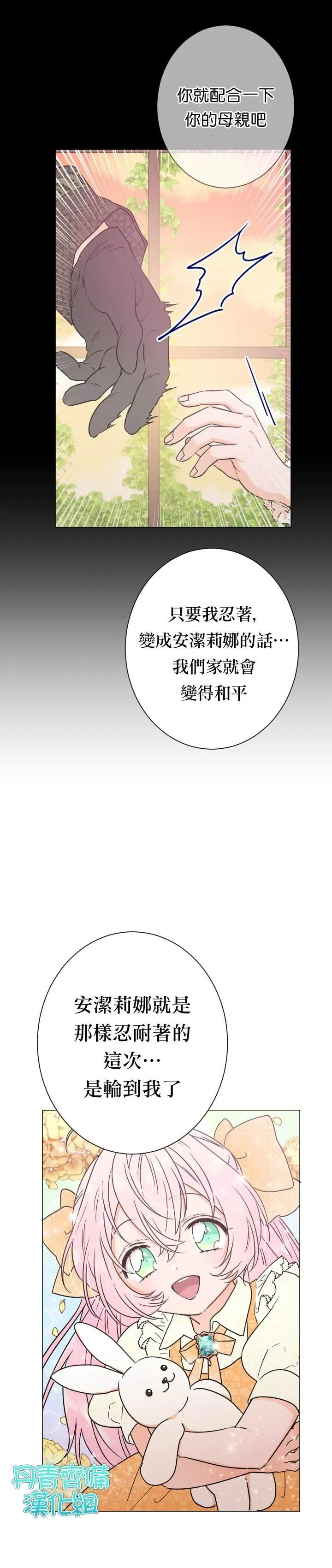 第91话 第23页