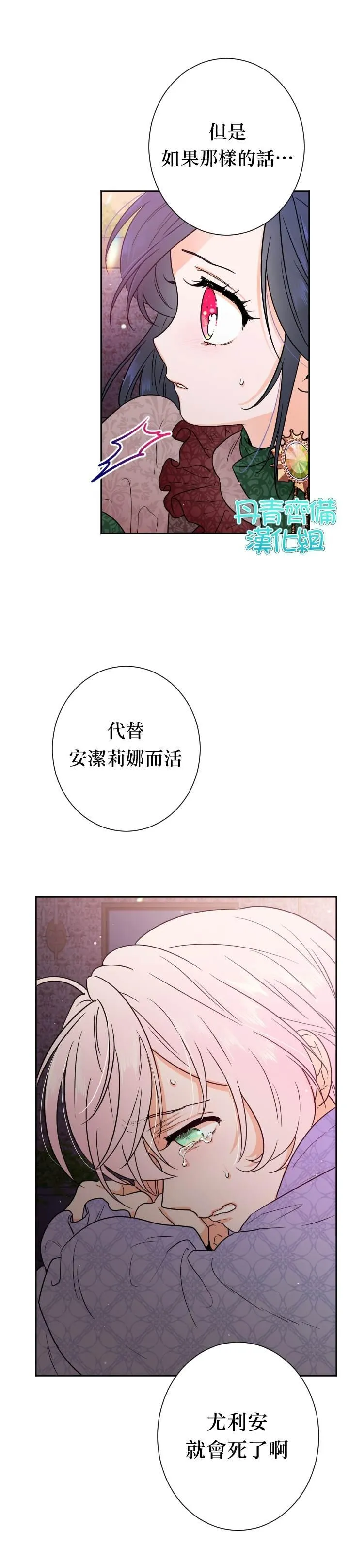 第91话 第24页