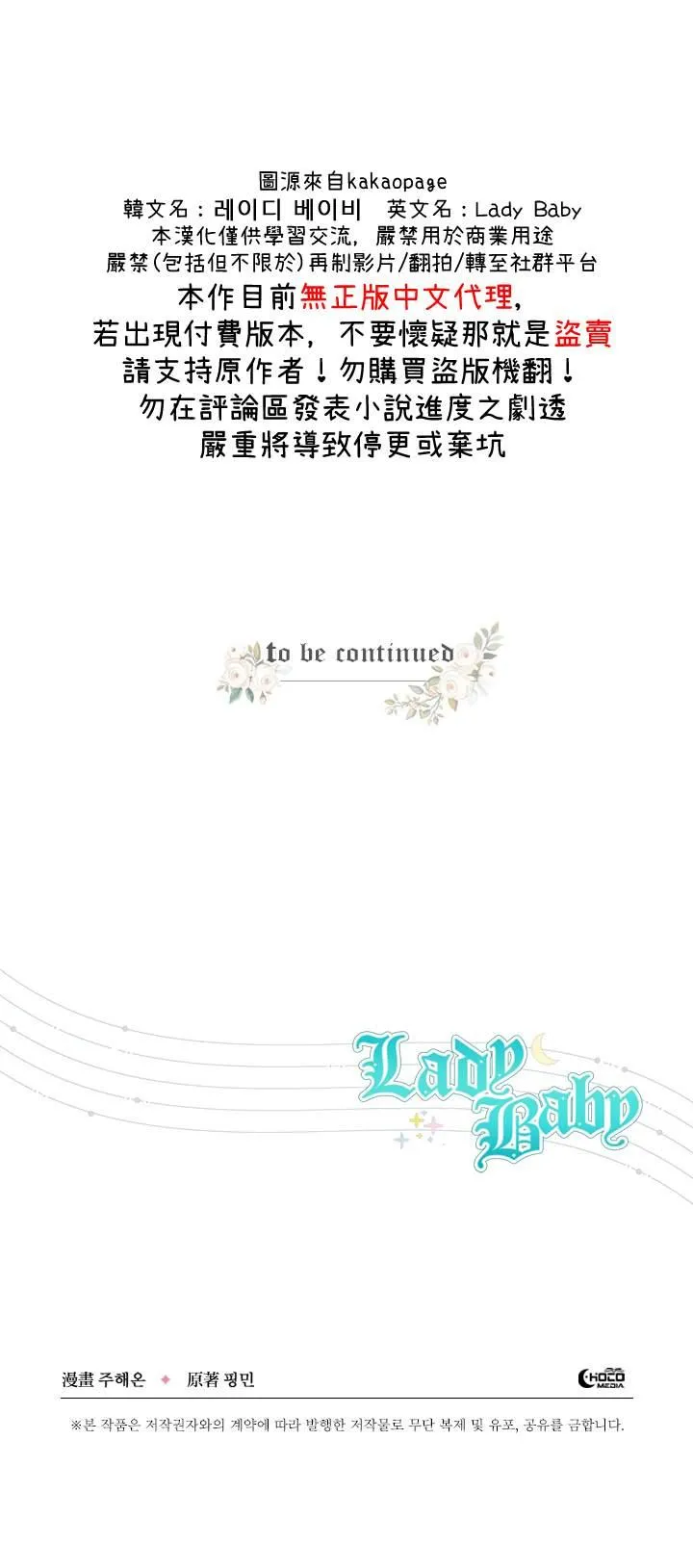 第91话 第25页