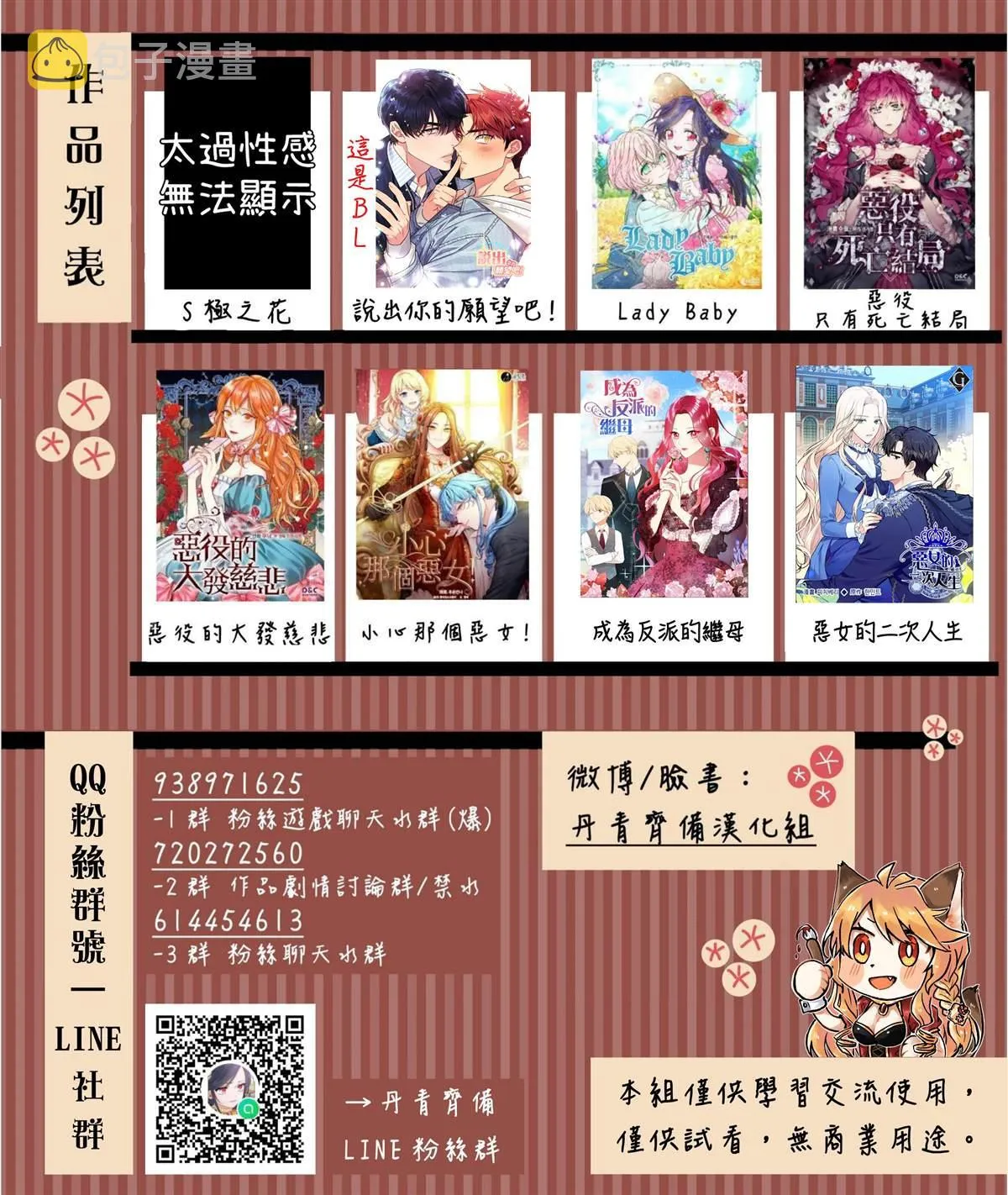 第91话 第28页