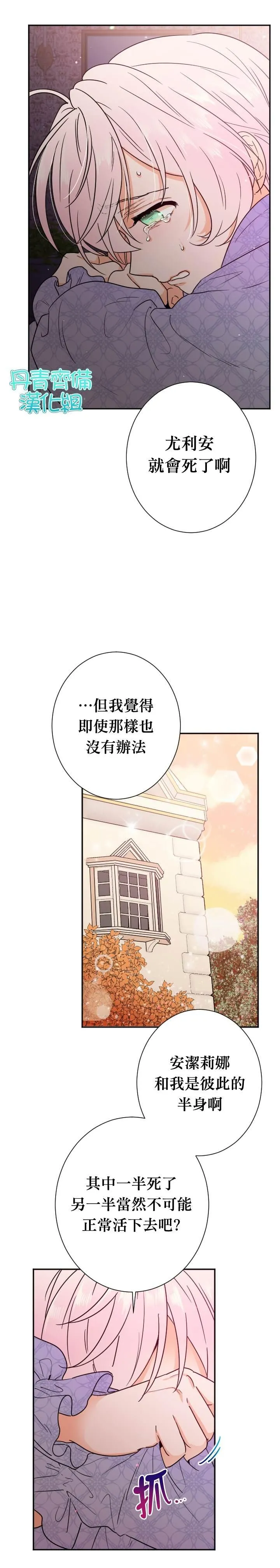 第92话 第2页
