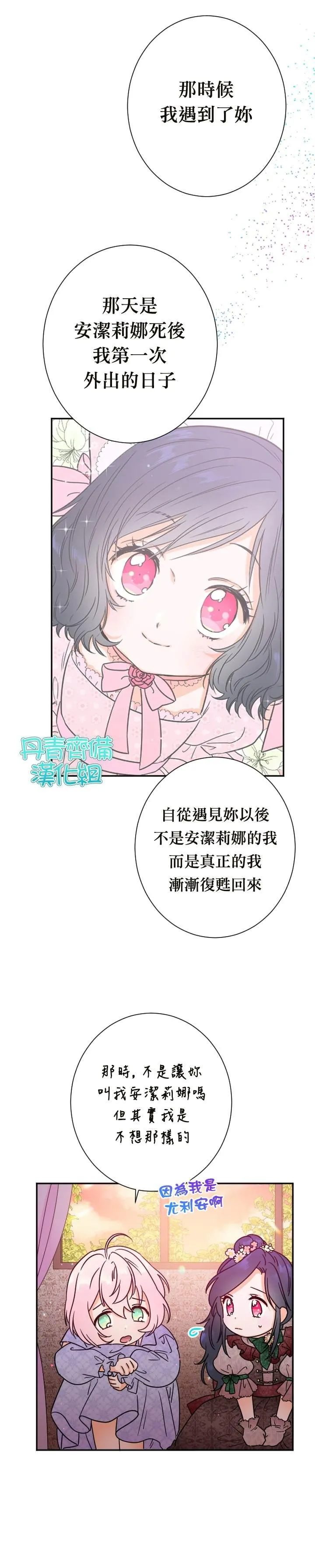 第92话 第3页