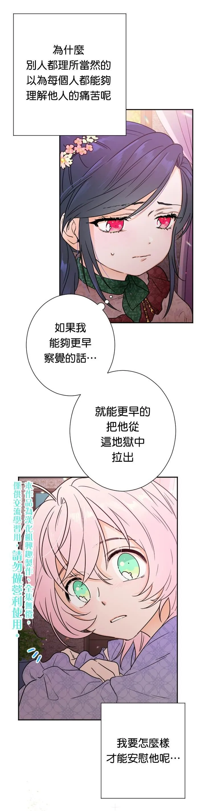 第92话 第5页