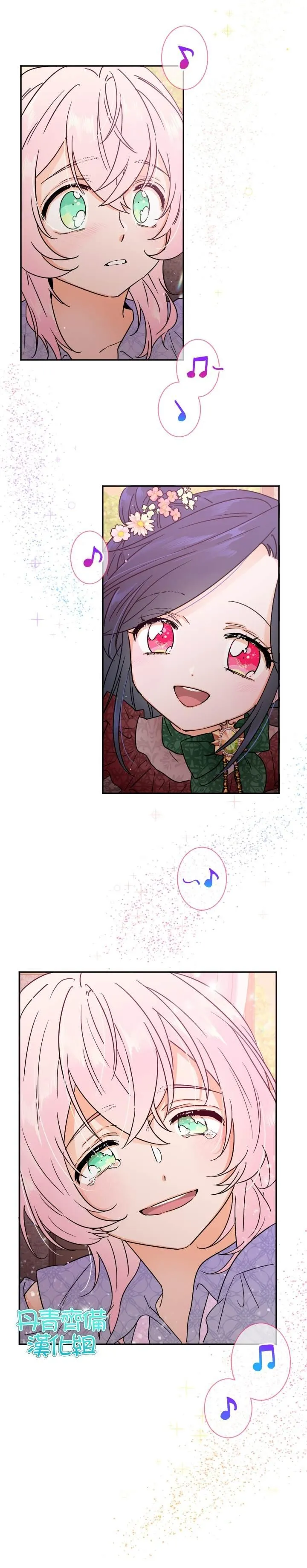 第92话 第7页