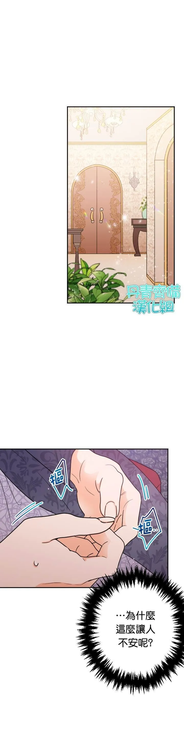 第92话 第9页