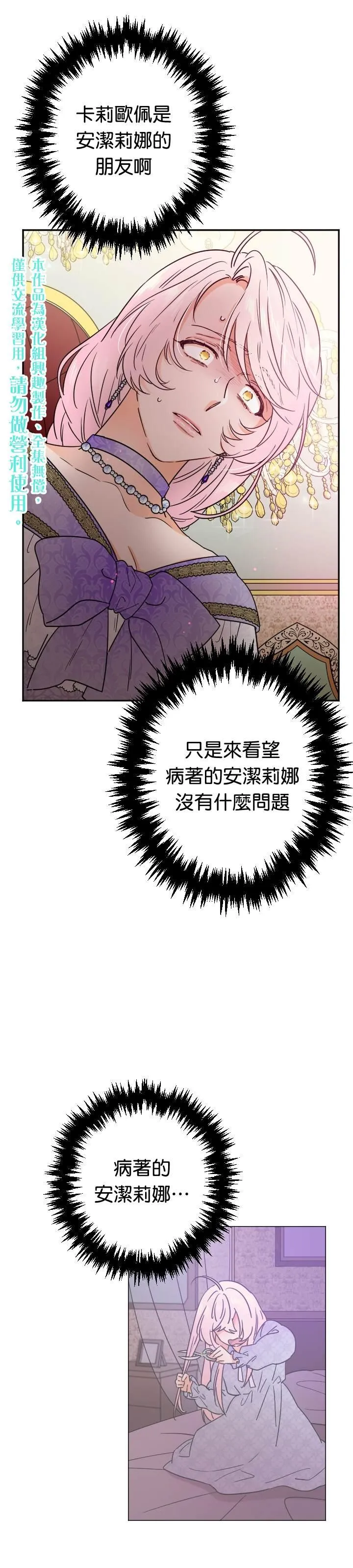第92话 第10页