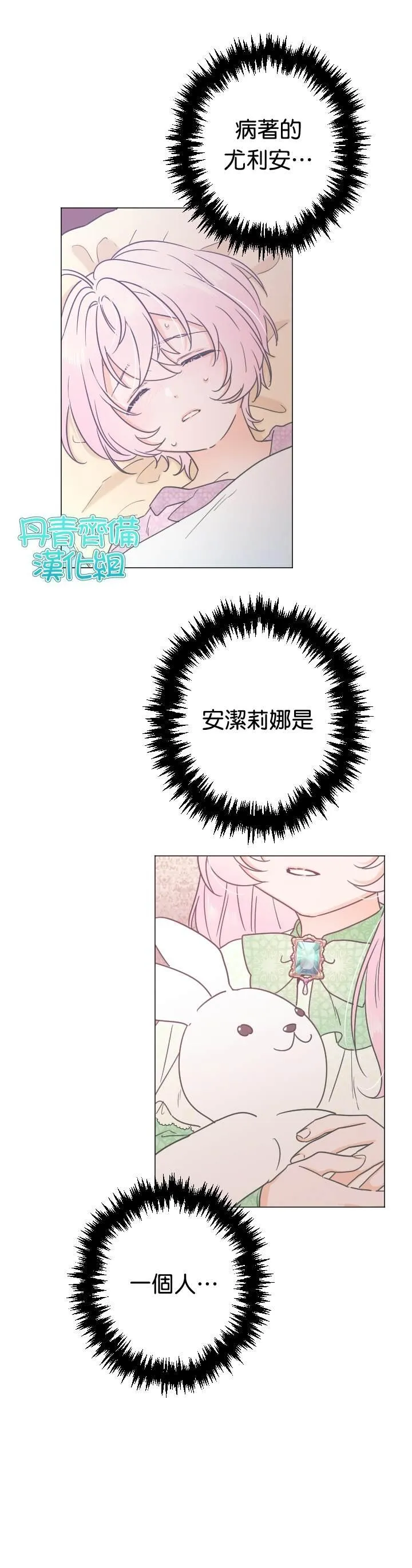 第92话 第11页