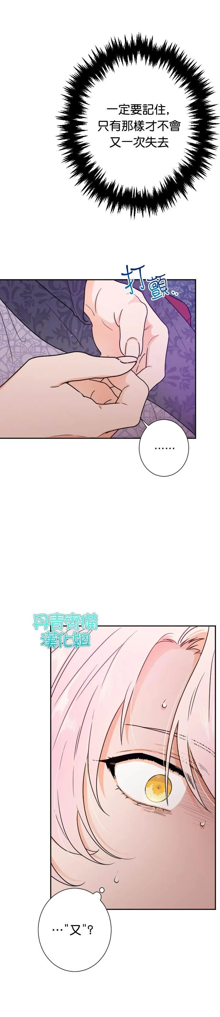第92话 第13页