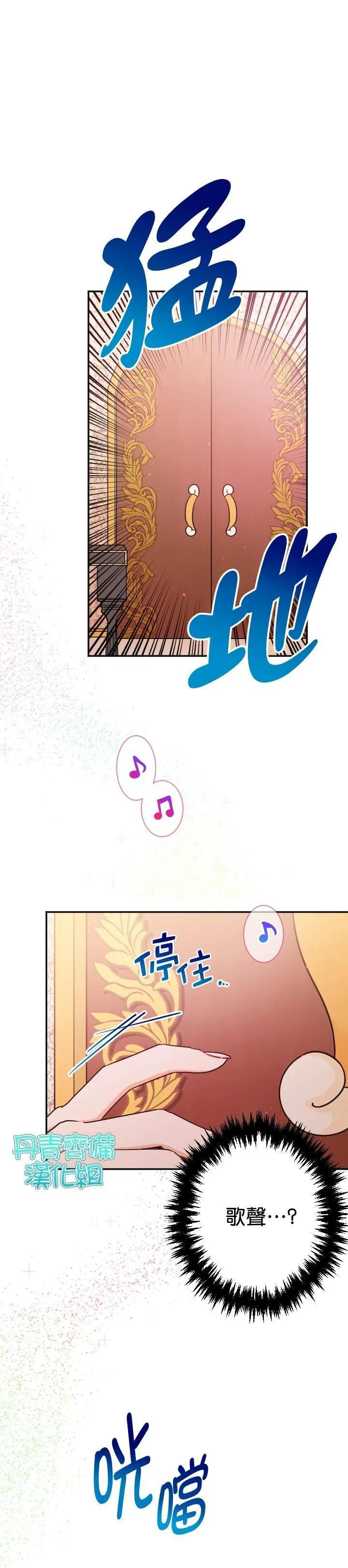 第92话 第14页