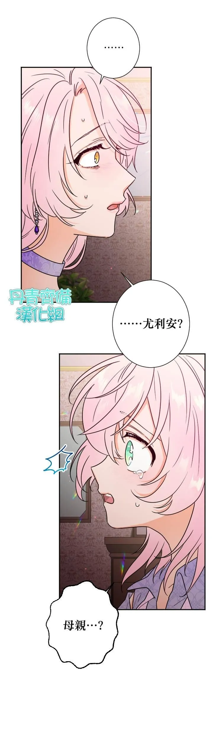第92话 第16页