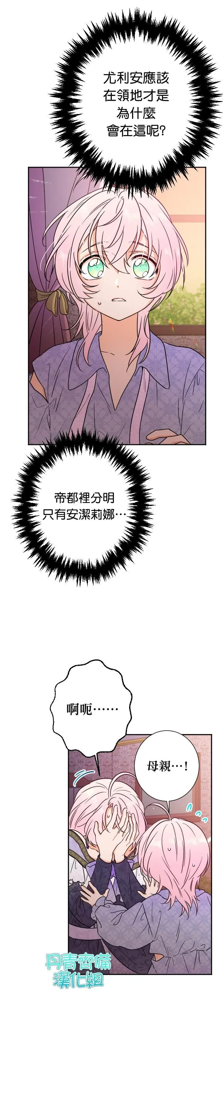 第92话 第17页