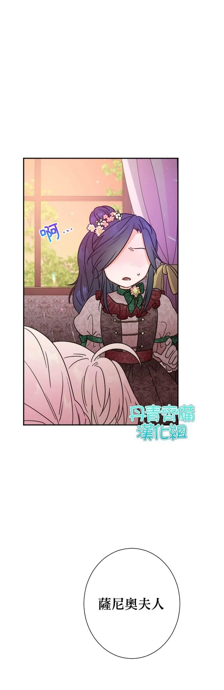 第92话 第19页