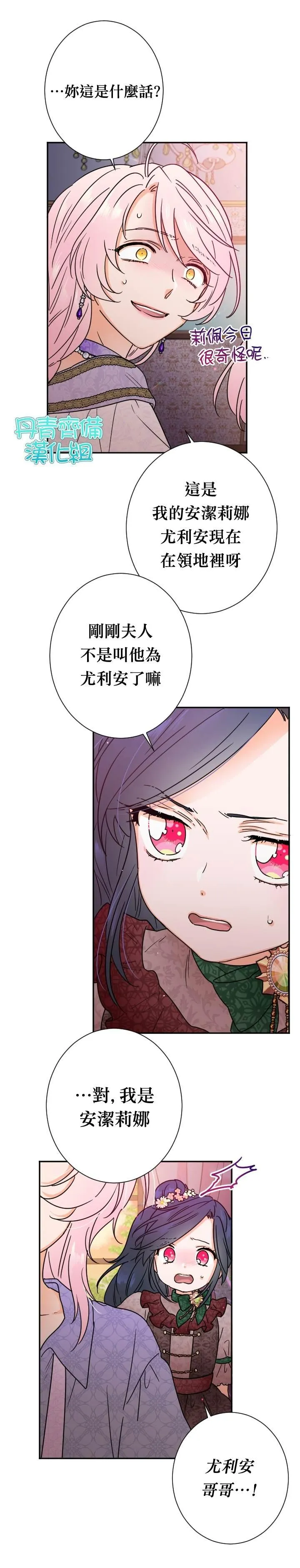 第92话 第21页